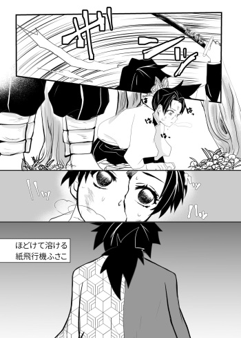 Hodokete Tokeru cover
