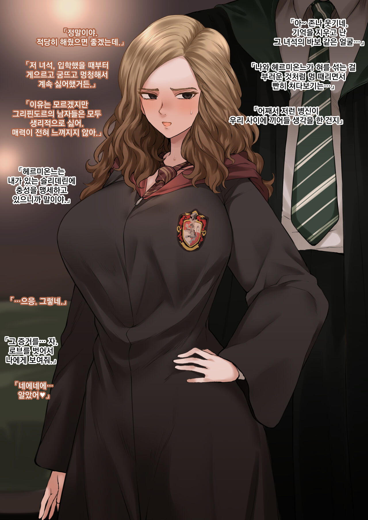 2차 창작모음 3월 page 3 full