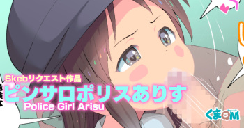 PinSalo Police Arisu cover