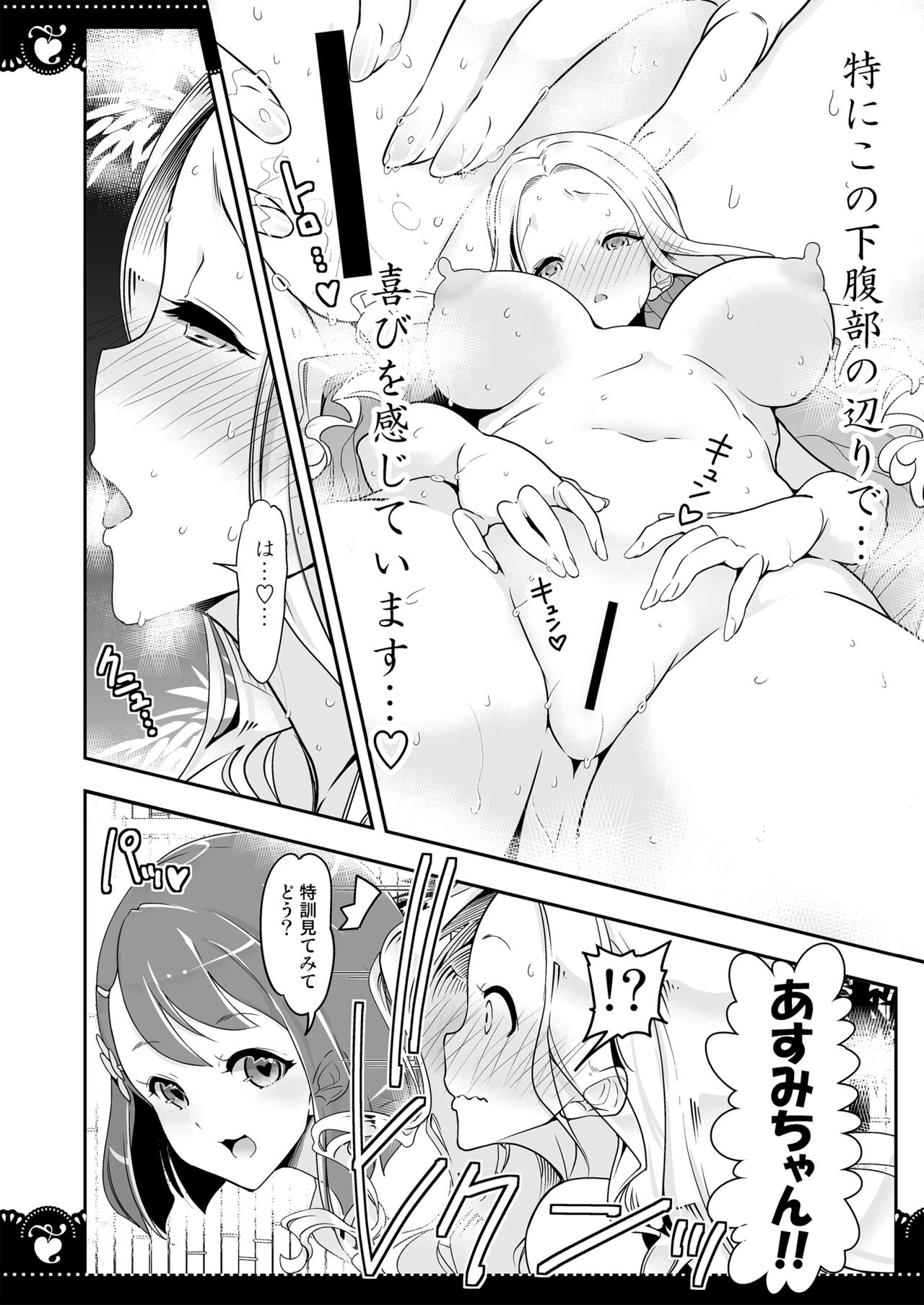 Onsen Ryokan de 4P Yuri Healing page 7 full