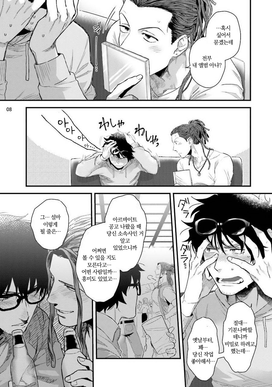 Yarichin DJ Virgin Remix page 10 full