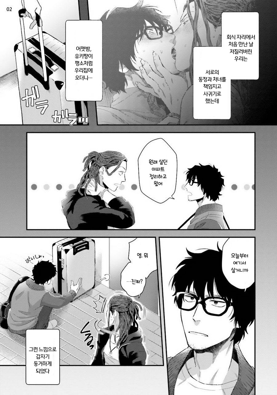 Yarichin DJ Virgin Remix page 4 full