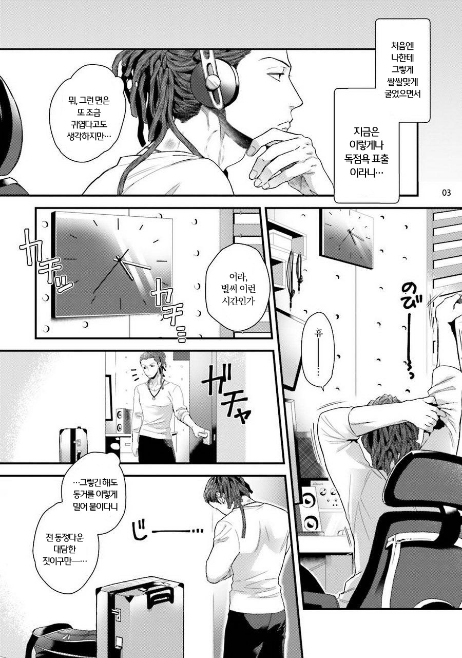 Yarichin DJ Virgin Remix page 5 full