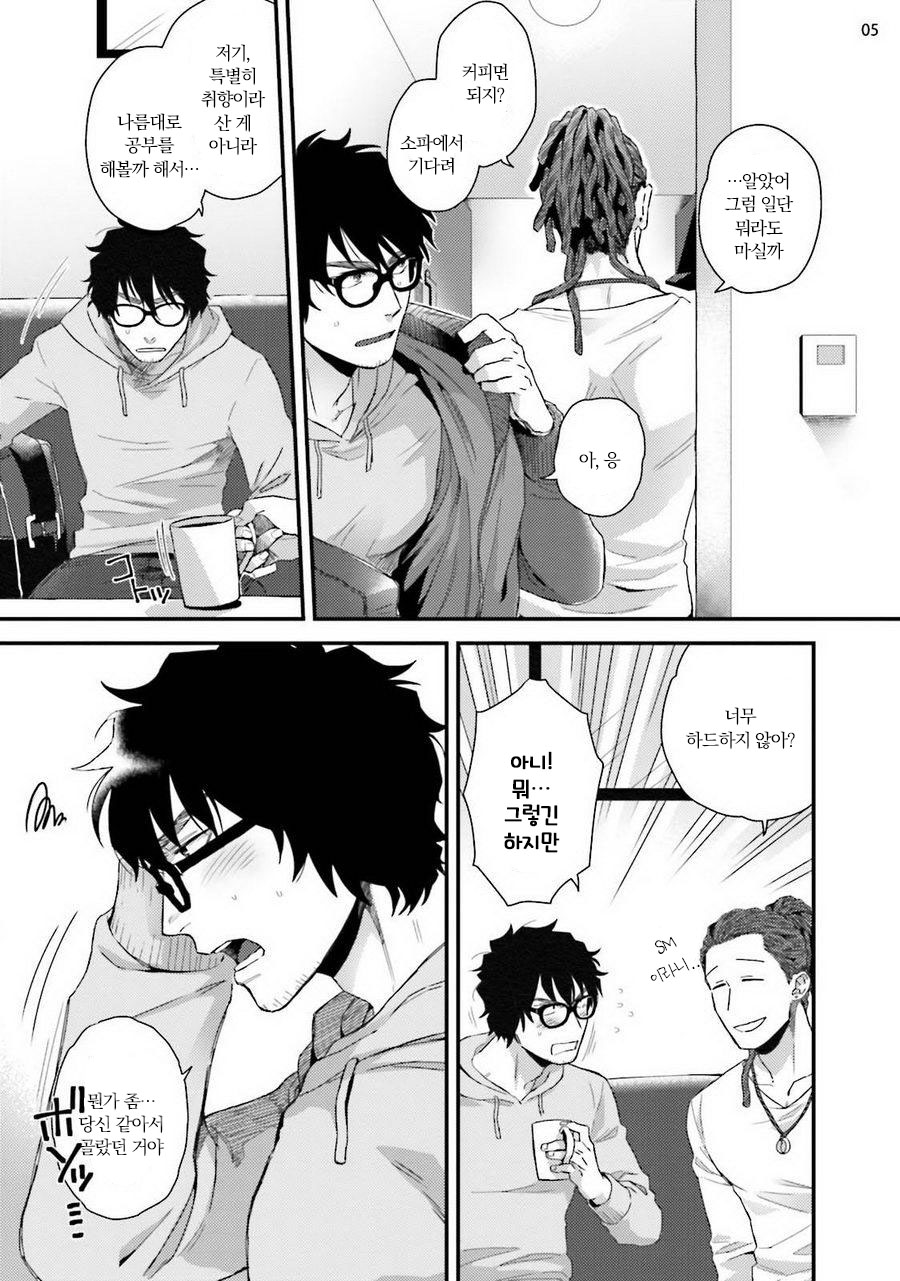 Yarichin DJ Virgin Remix page 7 full