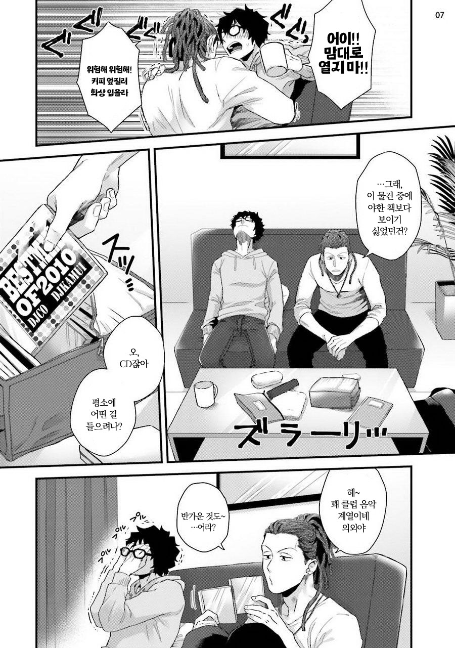 Yarichin DJ Virgin Remix page 9 full