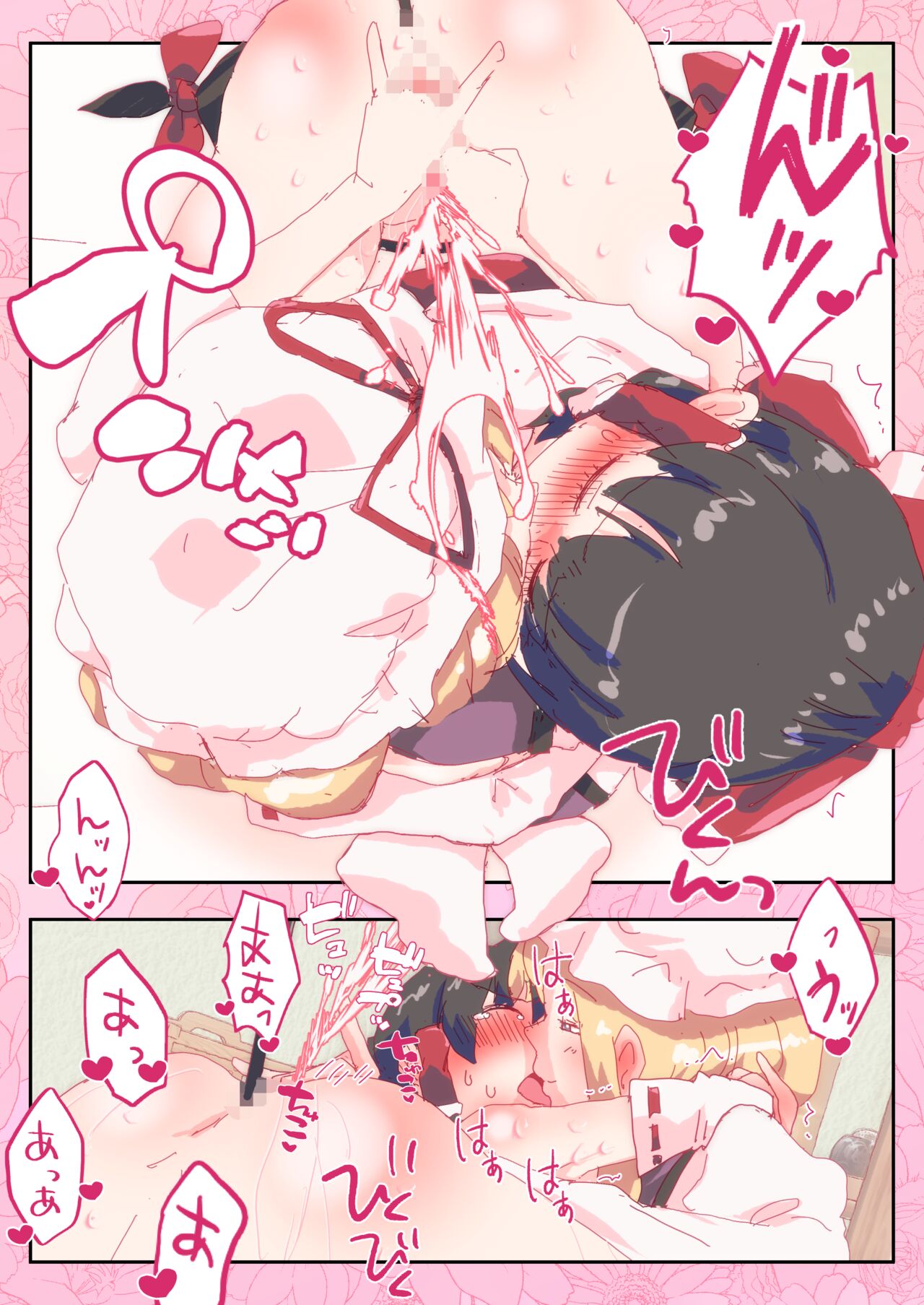 YukaReimu de Sukimax page 9 full