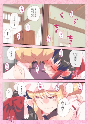 YukaReimu de Sukimax cover