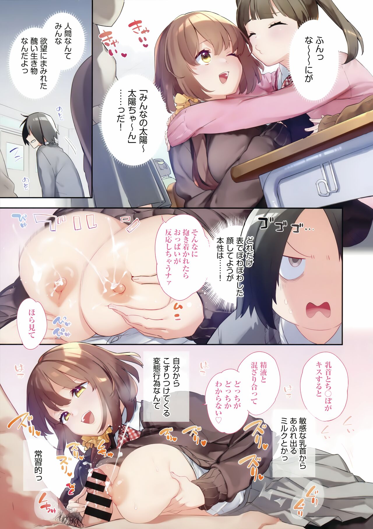 Echijoshi Profile - H Girl Profile page 7 full
