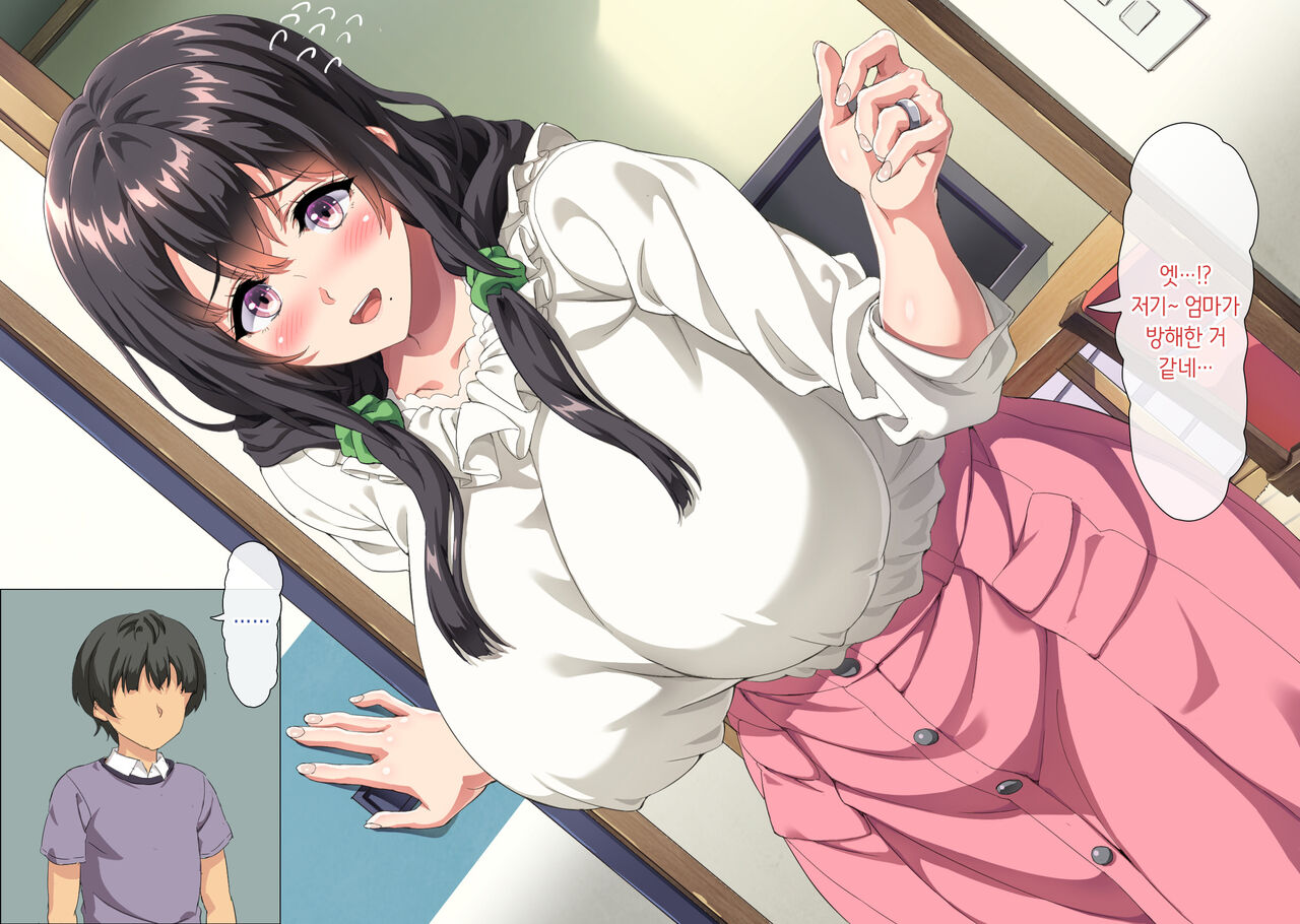 Boku wa Daisuki na Okaa-san o Haramasetai. | 나는 사랑하는 엄마를 임신시키고 싶어 page 10 full