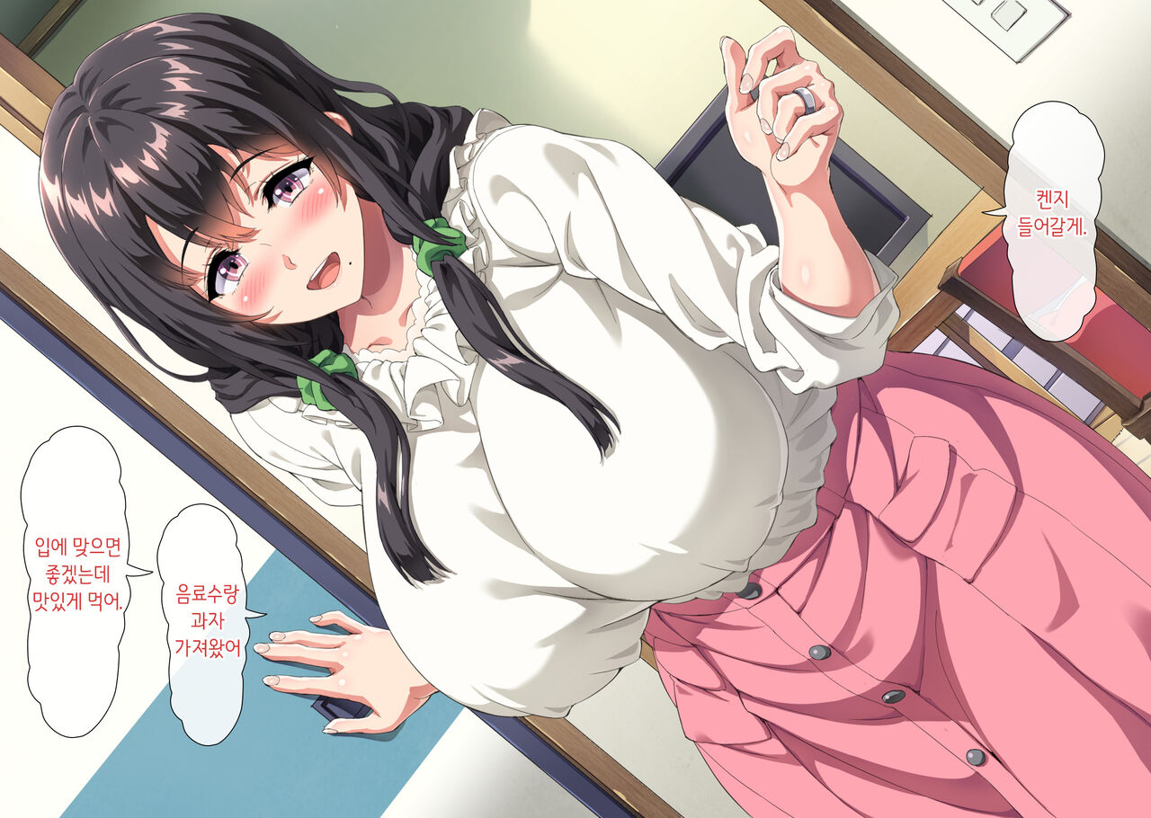 Boku wa Daisuki na Okaa-san o Haramasetai. | 나는 사랑하는 엄마를 임신시키고 싶어 page 8 full