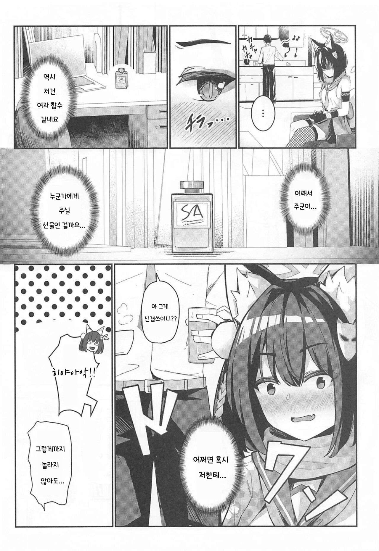 Junjou Hatsujou Izuna-chan | 순정 발정 이즈나 쨩 page 4 full