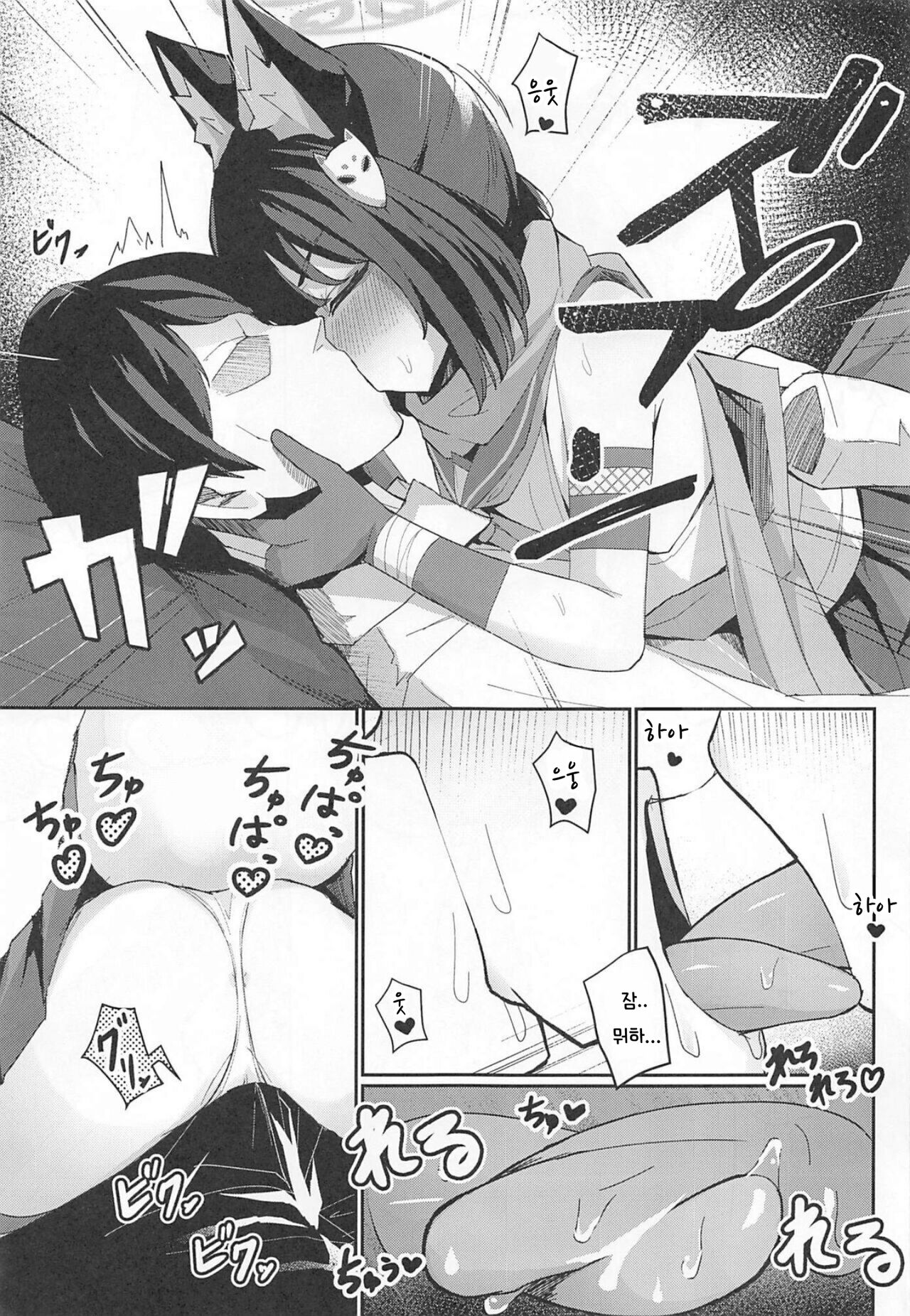 Junjou Hatsujou Izuna-chan | 순정 발정 이즈나 쨩 page 7 full