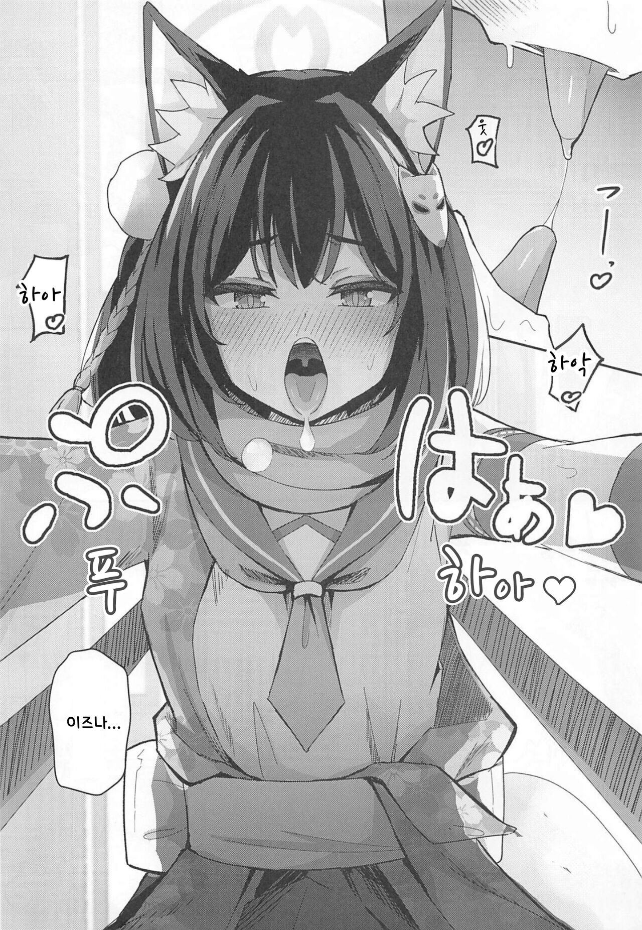 Junjou Hatsujou Izuna-chan | 순정 발정 이즈나 쨩 page 8 full