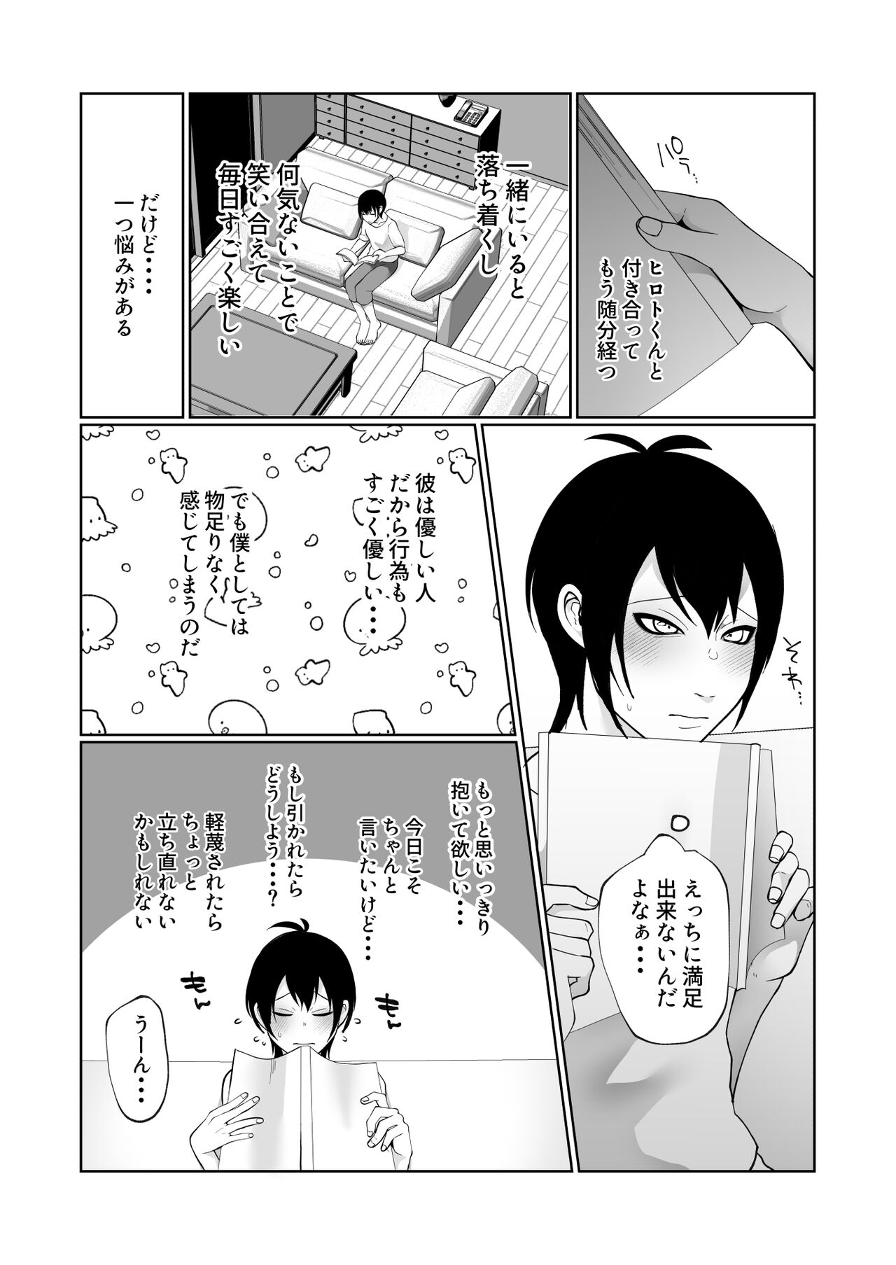 Konna ni Hayaku Kaette Kuru nante Kiitenai! ~OnaBare kara no Kecchou Gantsuki Honki Sex~ page 4 full