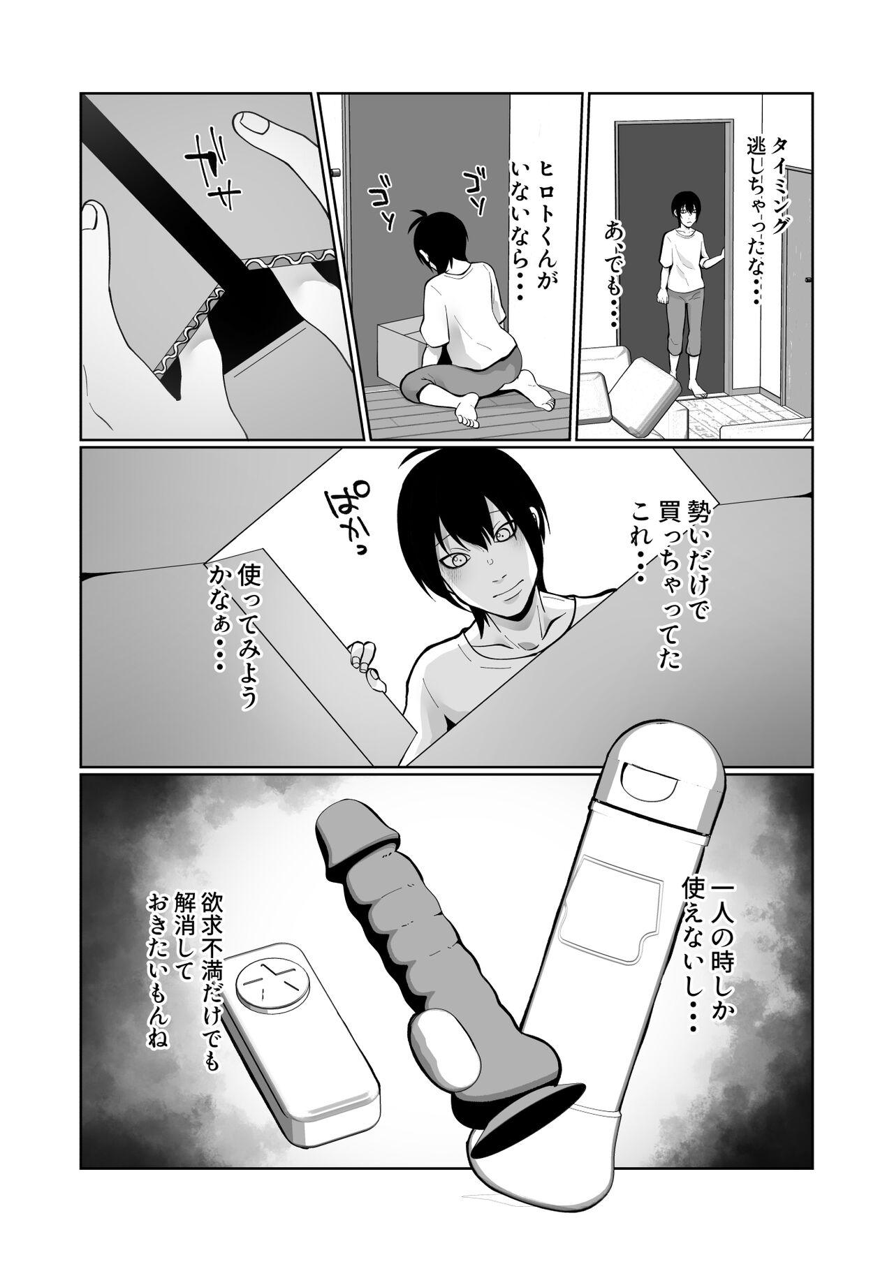 Konna ni Hayaku Kaette Kuru nante Kiitenai! ~OnaBare kara no Kecchou Gantsuki Honki Sex~ page 6 full
