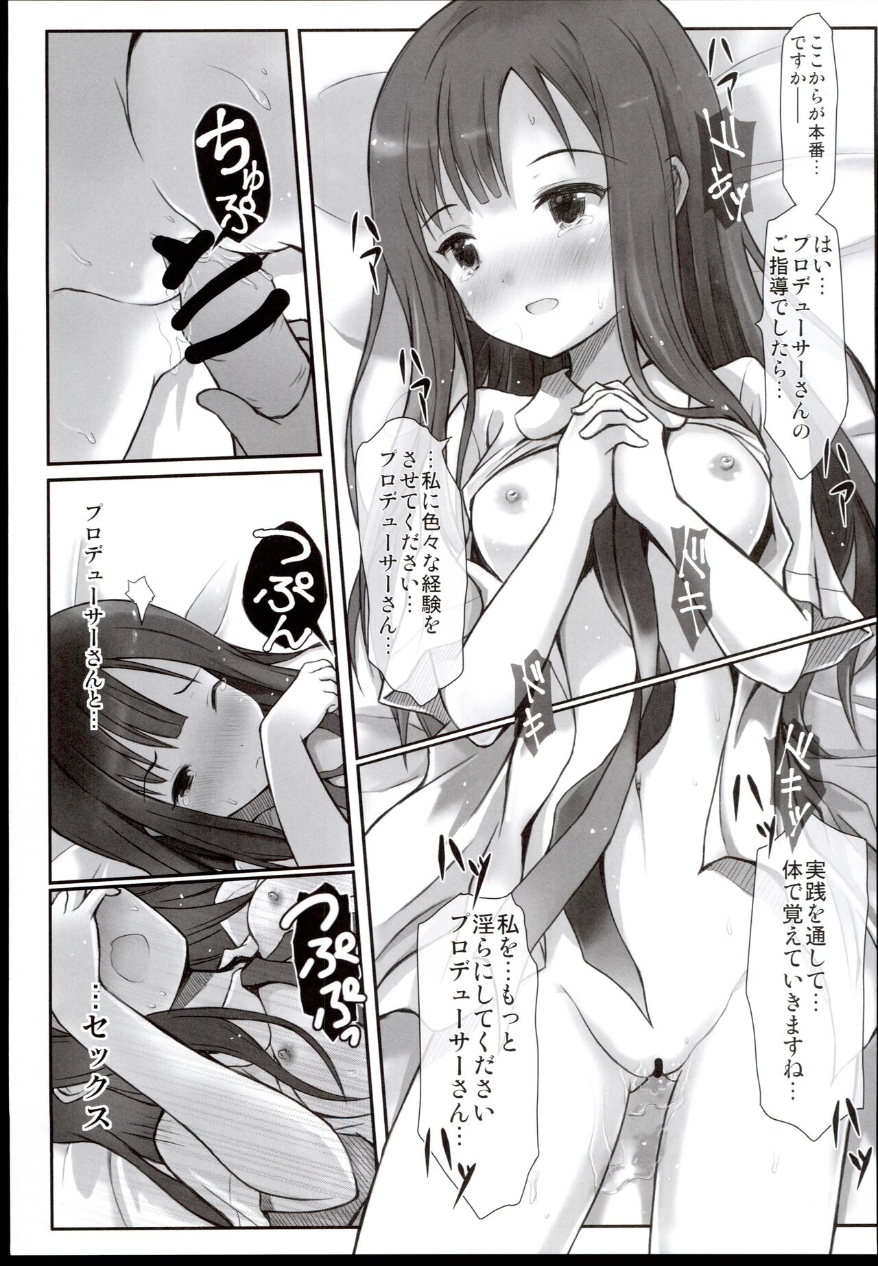 Ti, Ti o Hippattara Hodokete Shimaimasu... page 9 full