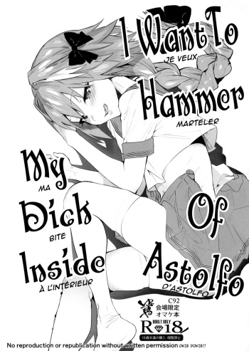 Astolfo-kun ni Buchikomitai | Je veux marteler ma bite à l'intérieur d'Astolfo cover