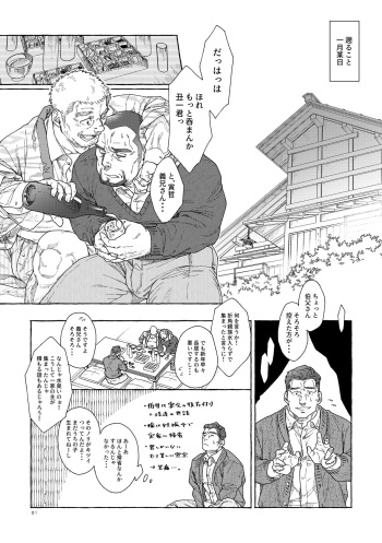 Gathering Fathers cover