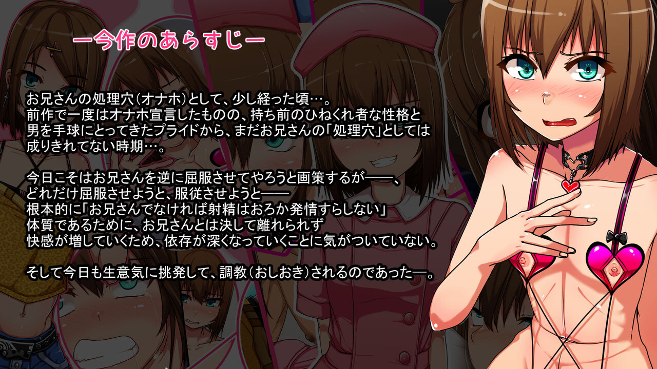DeliHeal Musume ~Boku ga Mesu Ochisenyou Onahole ni Natta Sonogo~ page 3 full