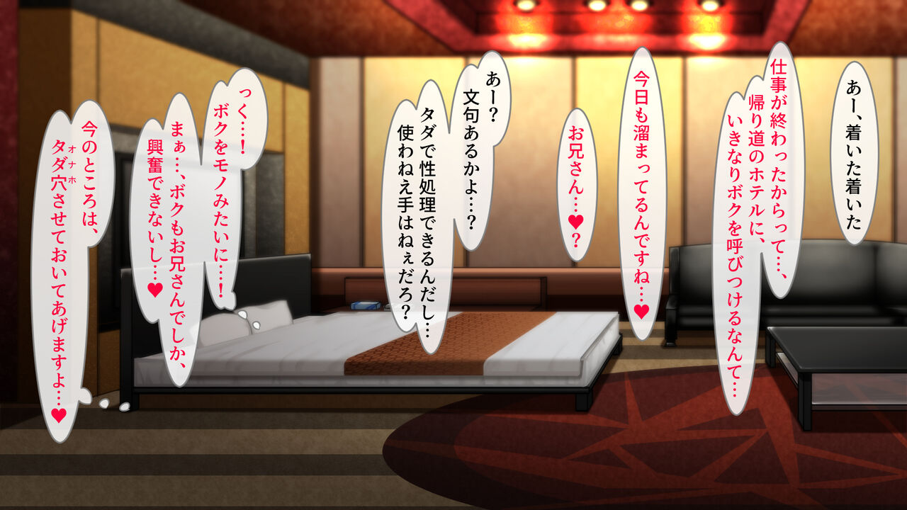 DeliHeal Musume ~Boku ga Mesu Ochisenyou Onahole ni Natta Sonogo~ page 5 full