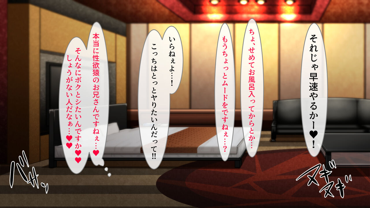 DeliHeal Musume ~Boku ga Mesu Ochisenyou Onahole ni Natta Sonogo~ page 6 full