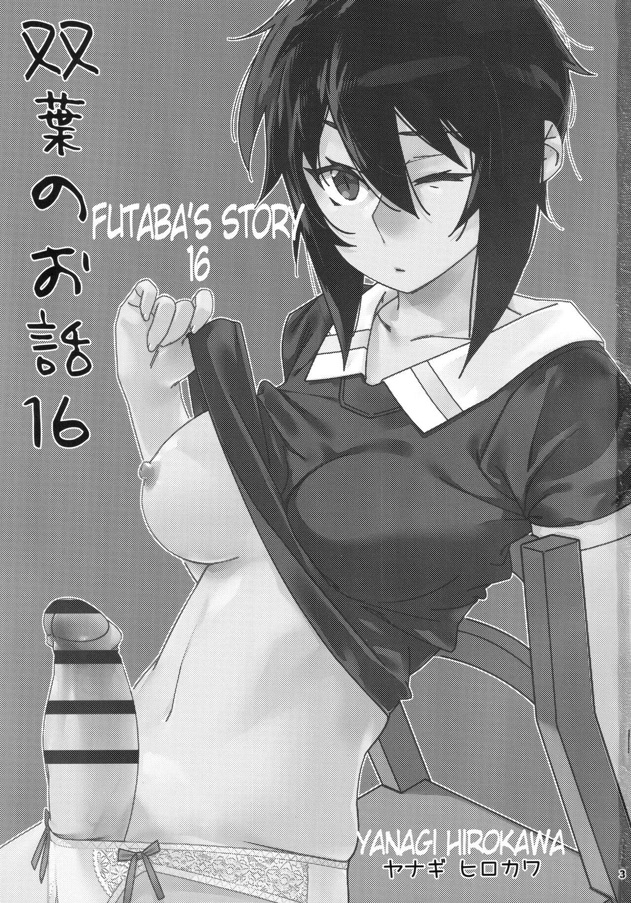 Otonano Omochiya 19 page 2 full