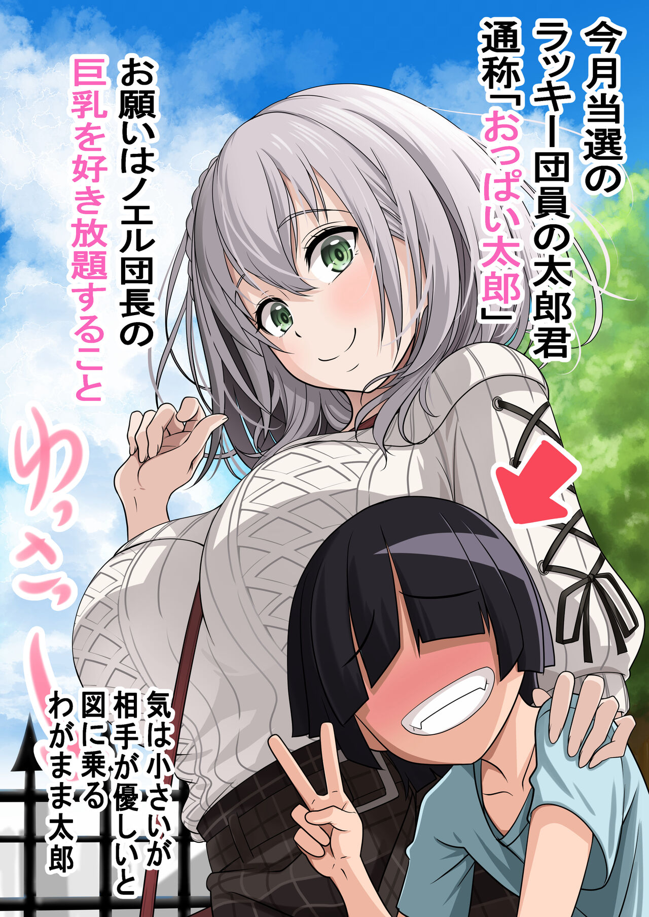 ●PIXIV● ヨコジマ page 2 full