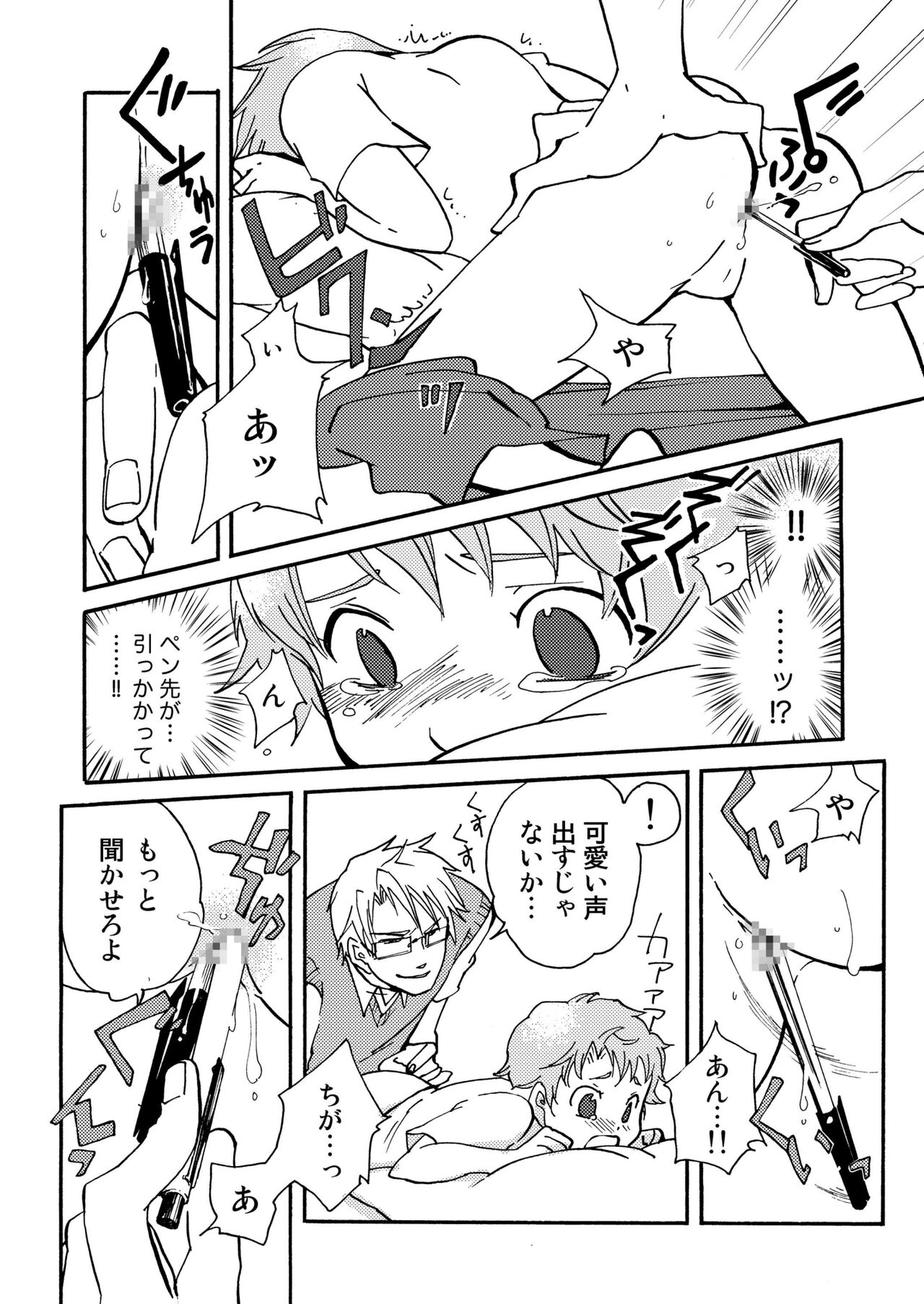 Benkyou Heya de obenkyou page 10 full