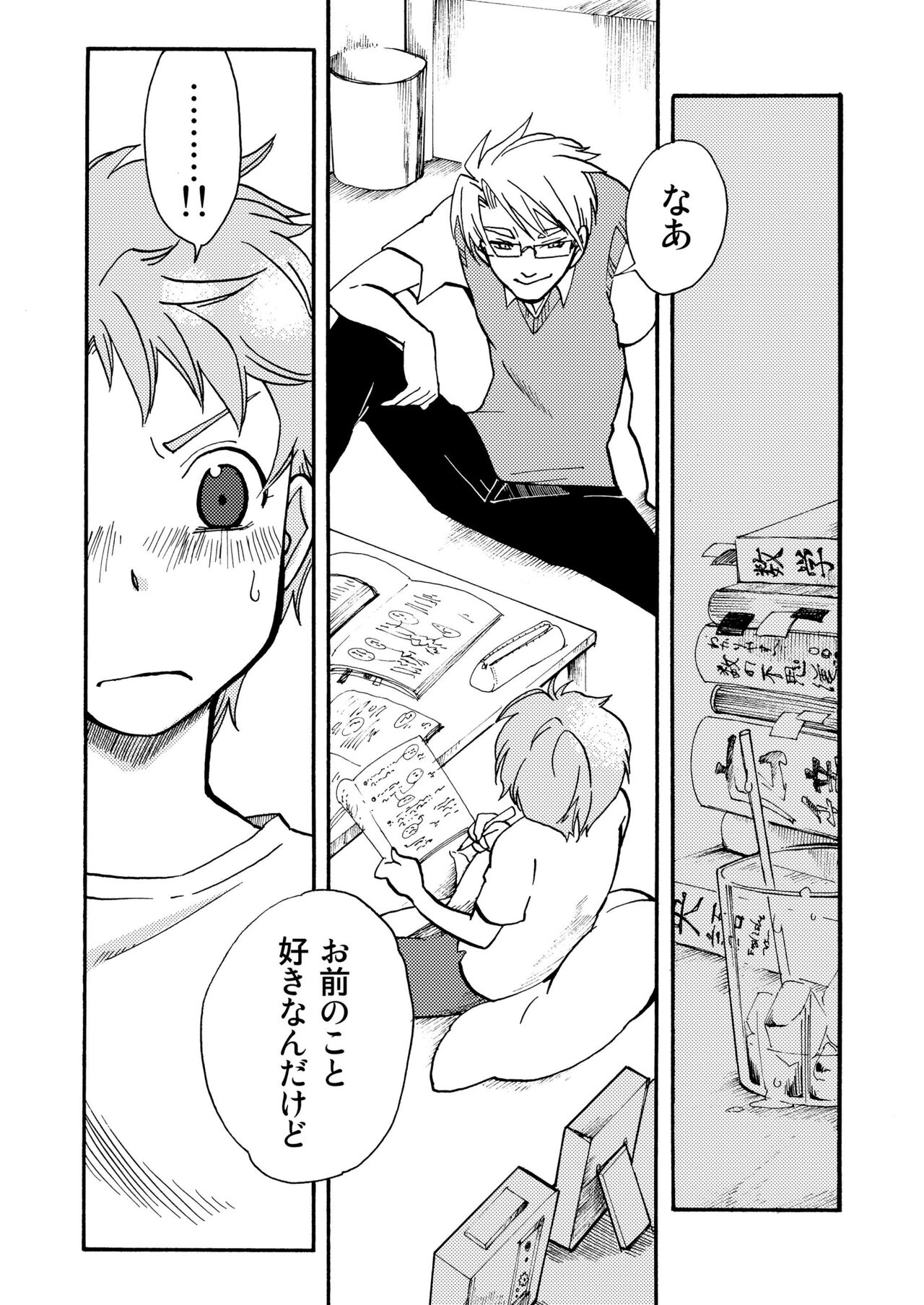Benkyou Heya de obenkyou page 4 full