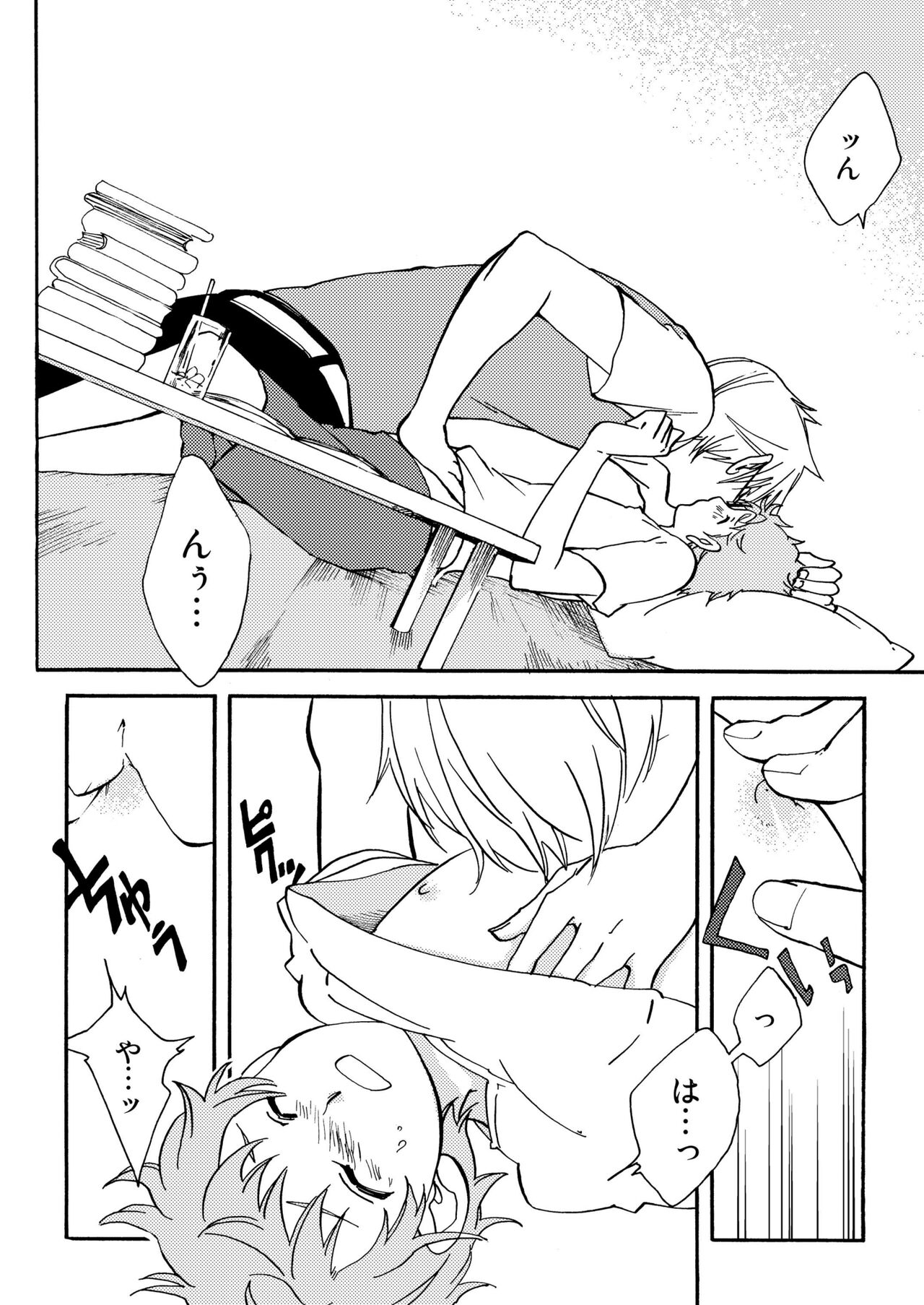 Benkyou Heya de obenkyou page 6 full