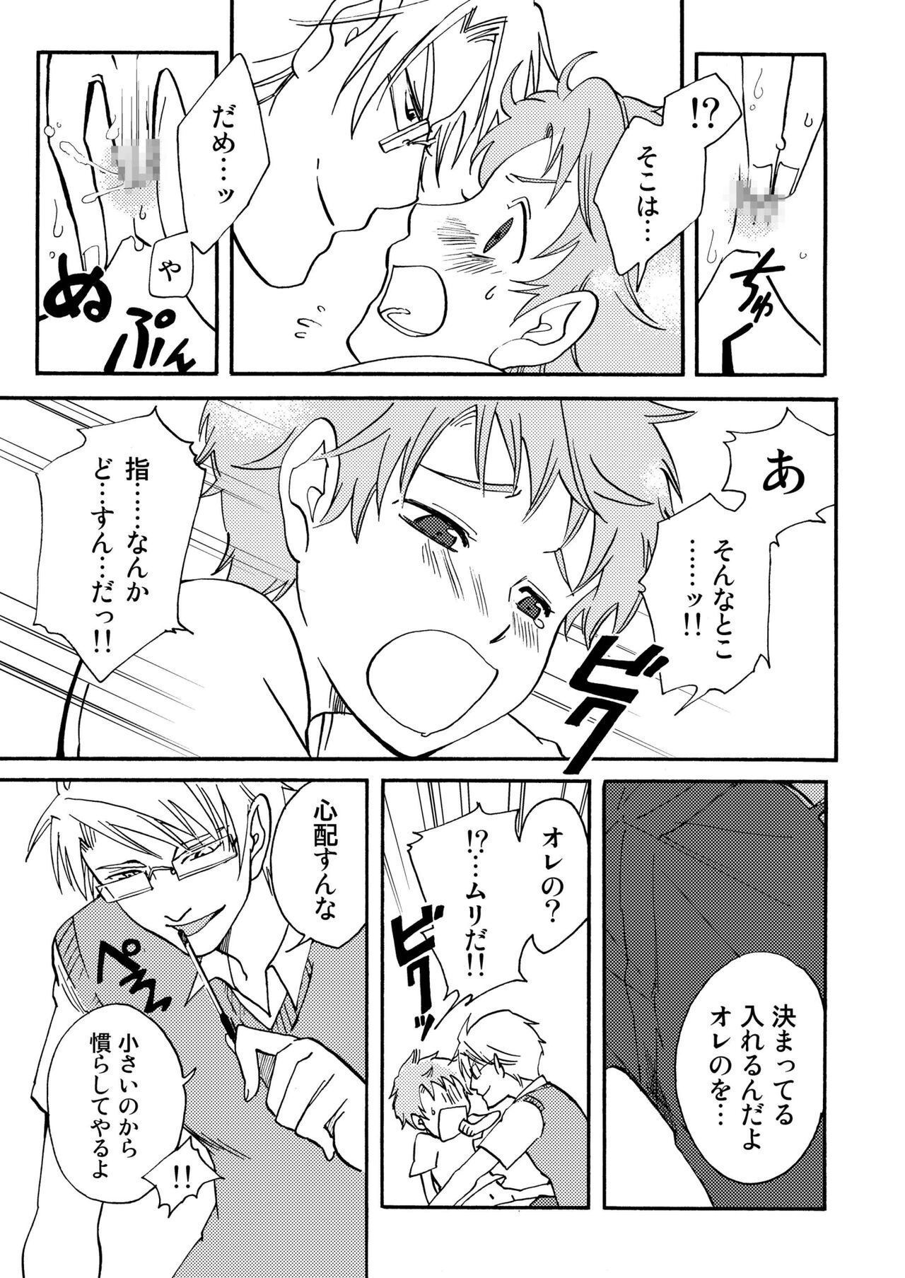 Benkyou Heya de obenkyou page 9 full