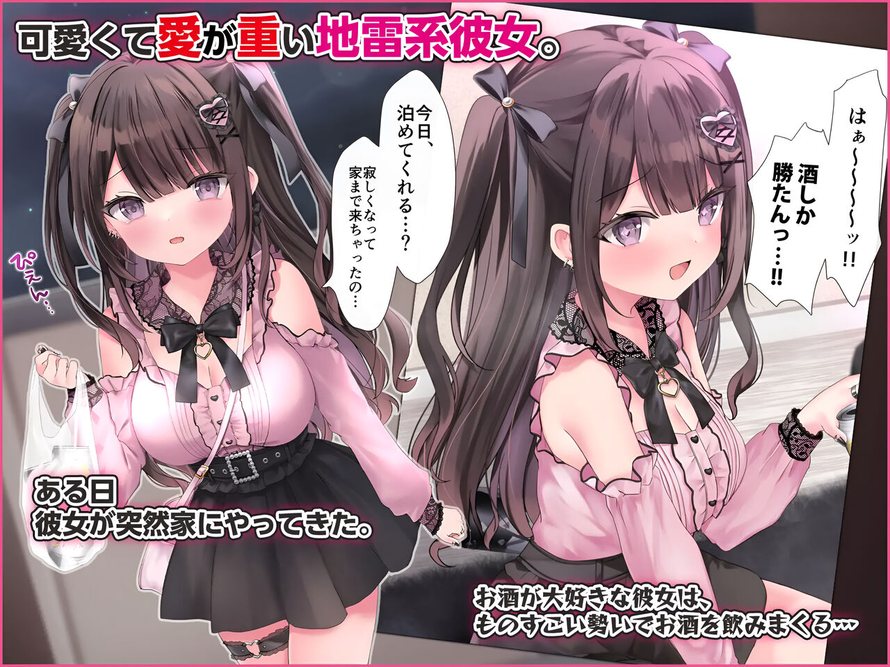 Pien na Jiraikei Kanojo to Deisui Takunomi Ecchi! page 2 full