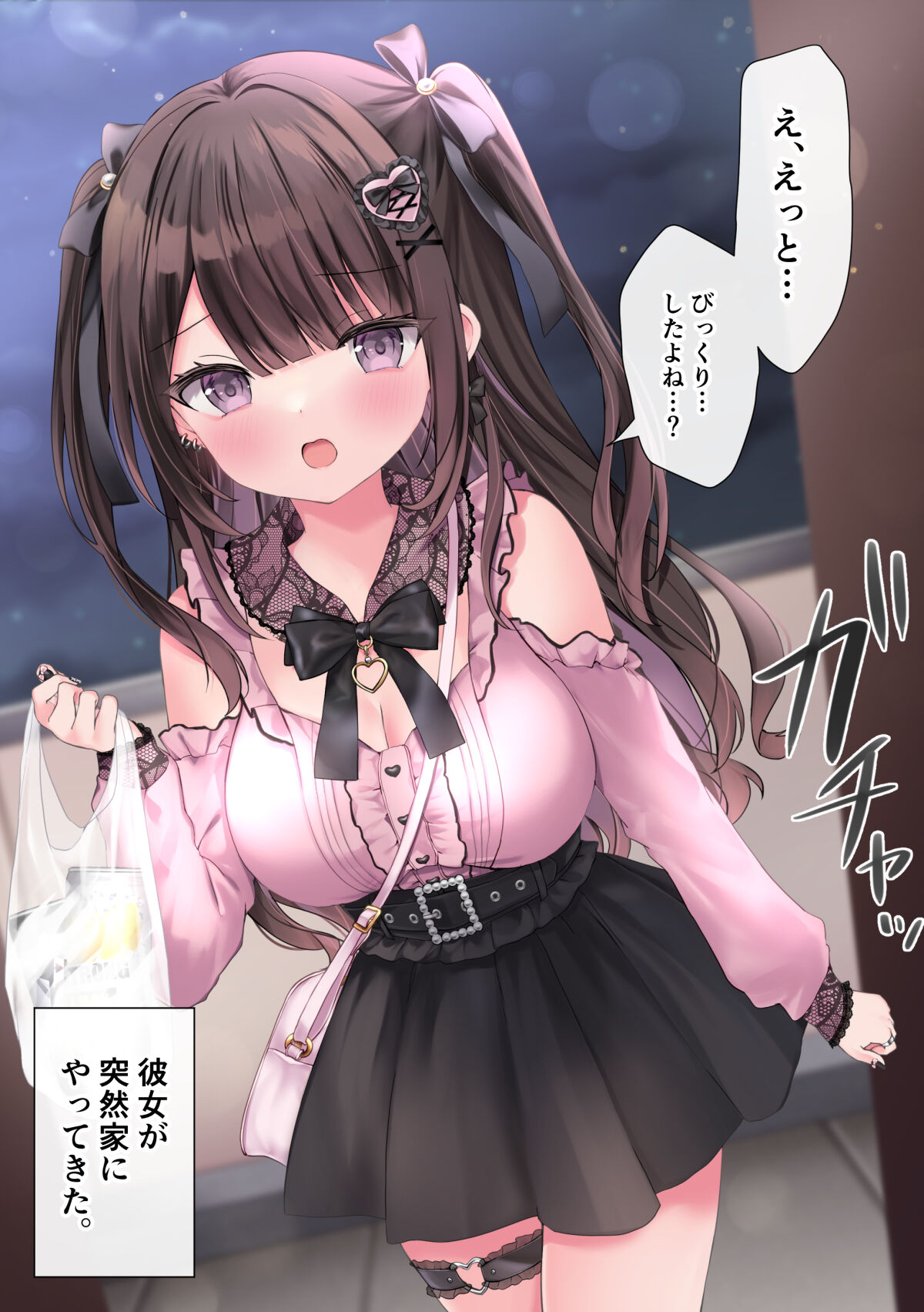 Pien na Jiraikei Kanojo to Deisui Takunomi Ecchi! page 8 full