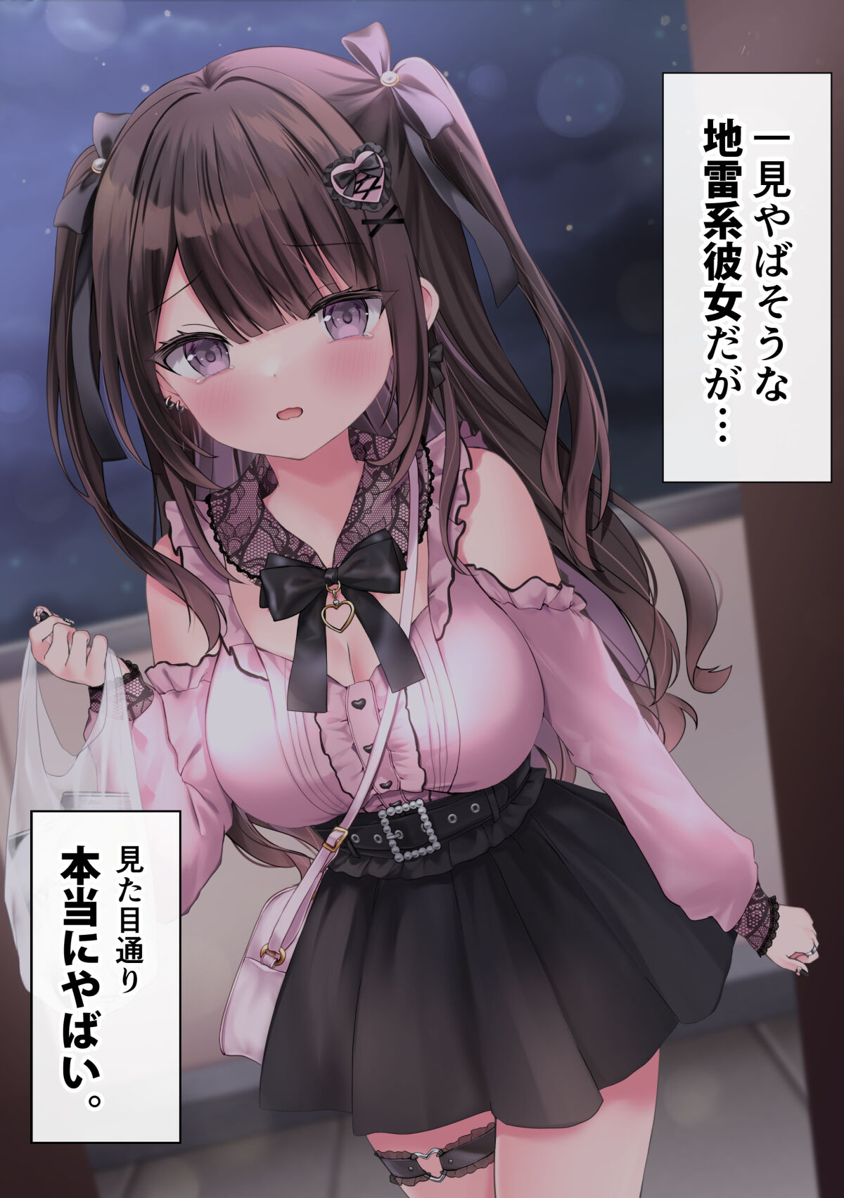 Pien na Jiraikei Kanojo to Deisui Takunomi Ecchi! page 9 full
