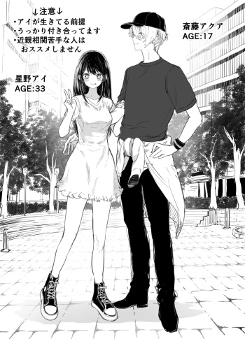 AquAi Manga cover