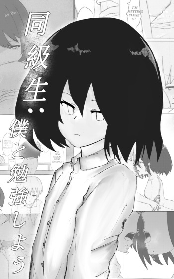 Dōkyūsei: Study with me cover