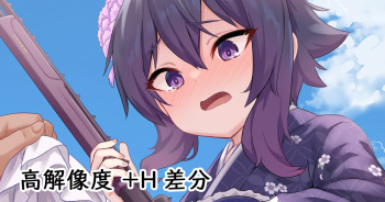 Haruka, Manko Misete! cover