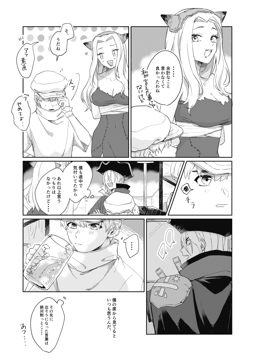 Hiteizyokiroku page 6 full