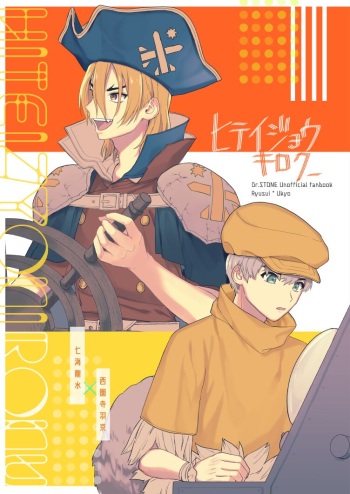 Hiteizyokiroku cover