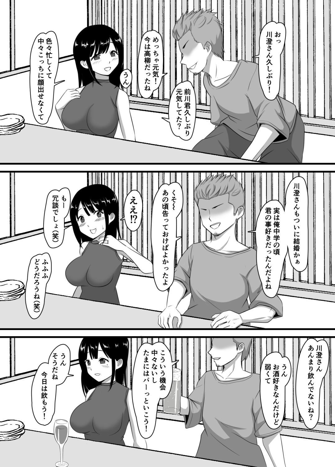 Seiso-kei Tsuma Sokuochi Netorare page 3 full
