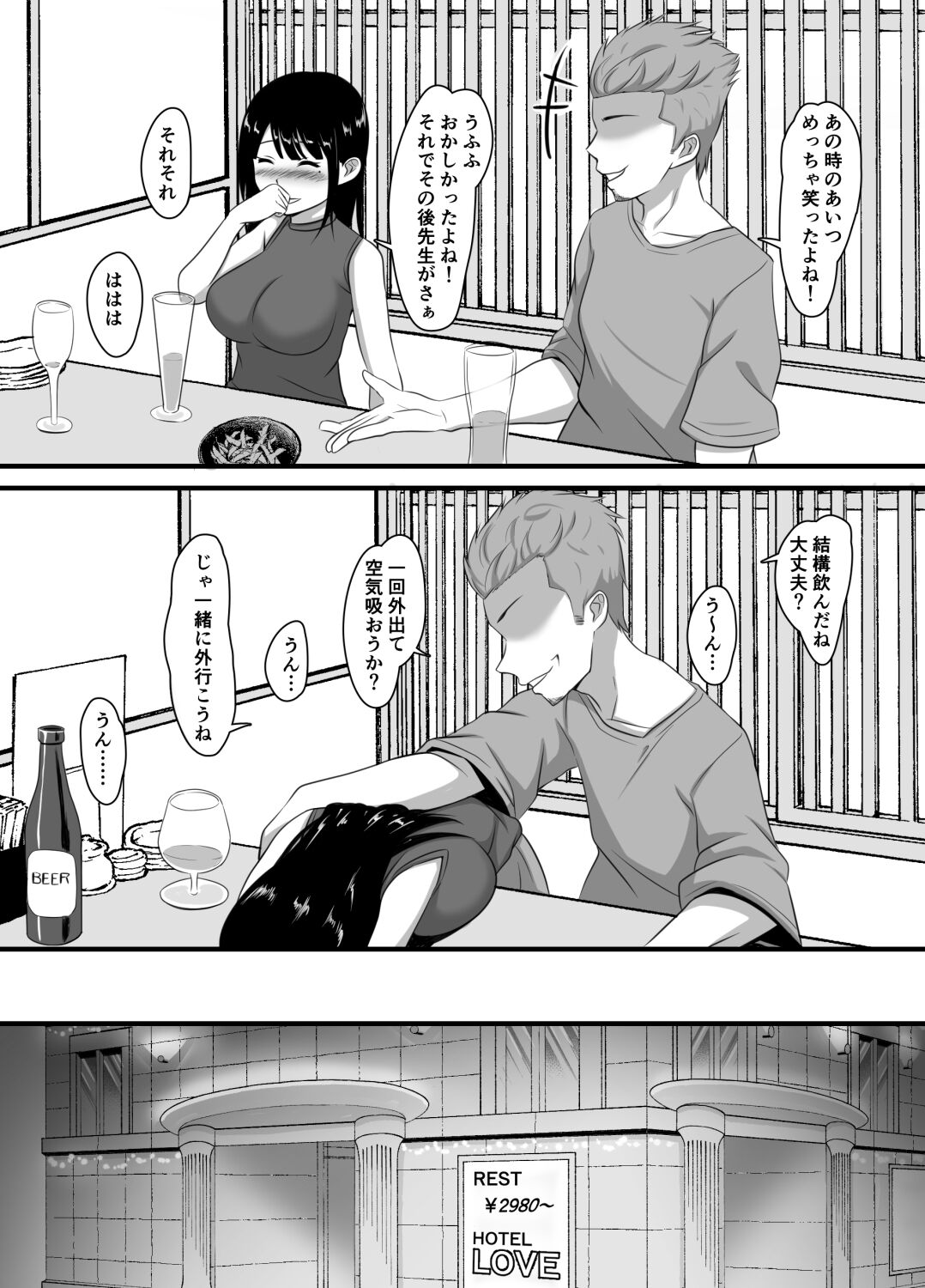 Seiso-kei Tsuma Sokuochi Netorare page 4 full