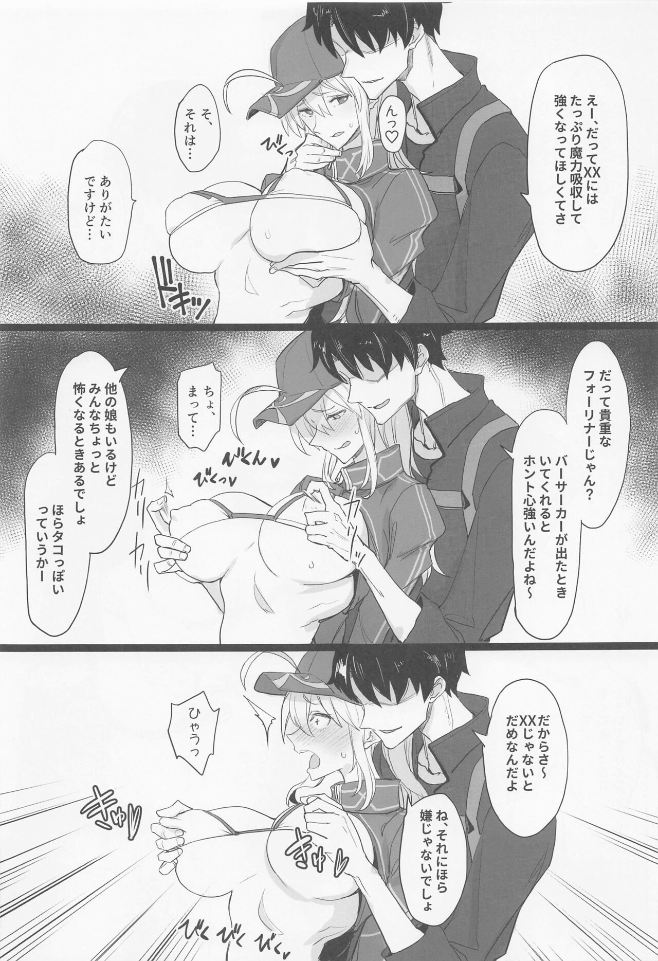 FGO no Ero Hon α page 4 full