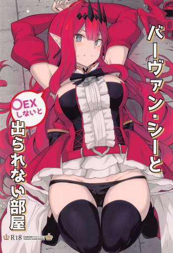 Baobhan Sith to SEX Shinai to Derarenai Heya cover