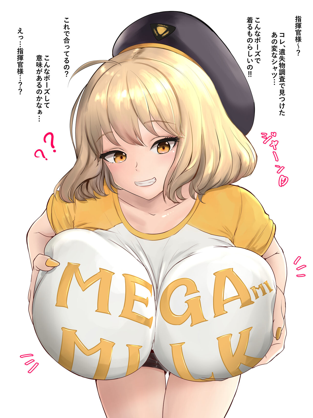 Anis-chan ni Umaritai Shikikan-sama? page 2 full