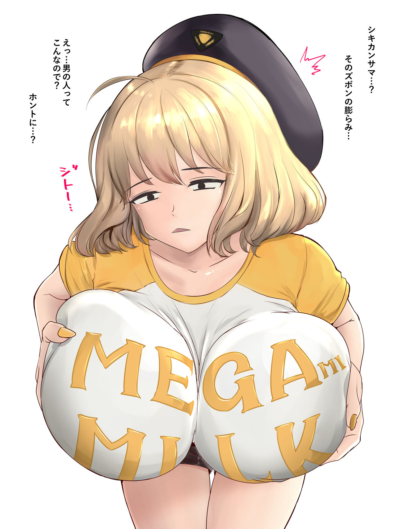 Anis-chan ni Umaritai Shikikan-sama? page 3 full