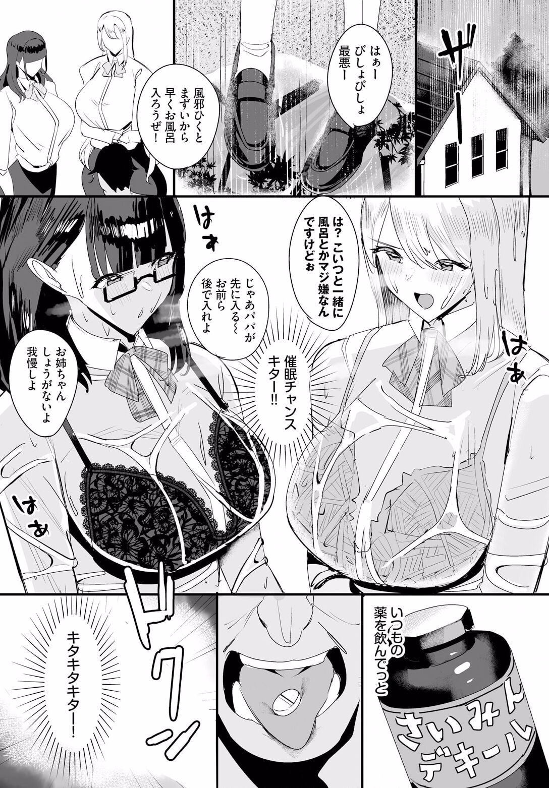 Nakadashi Shimakutte Itara Gakuen ga Harem ni Nacchatteta Ken Ch. 14 page 6 full
