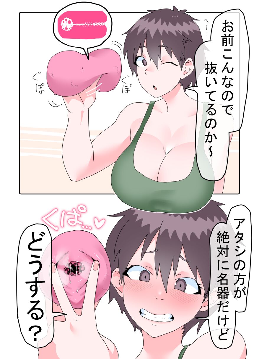 ●PIXIV● 捨てアカ鈴木 page 8 full