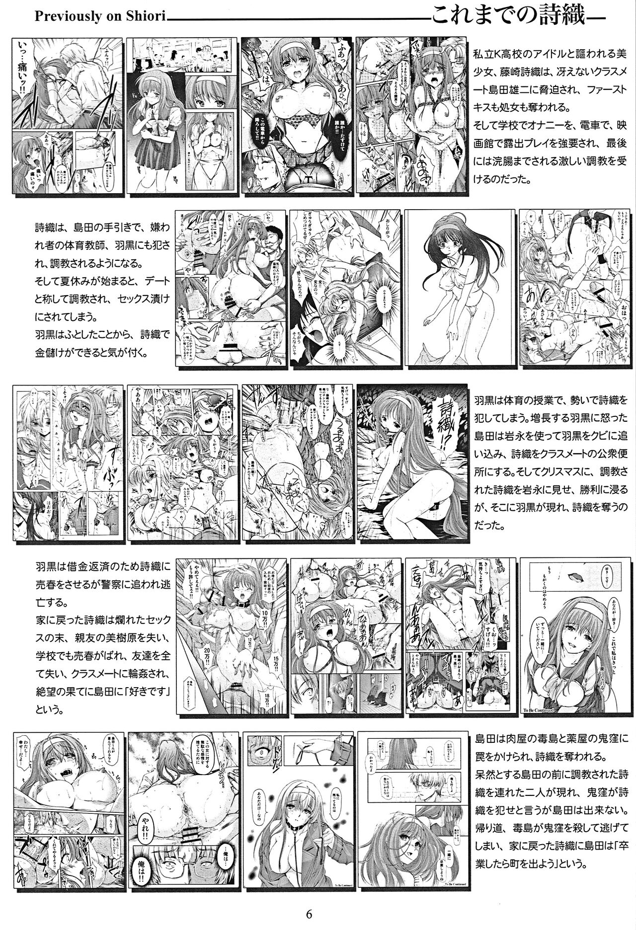 Shiori Dai-Nijuunana-Shou Kago no Naka no Melancholic - Shiori Volume 27 The Melancholic In The Cage page 5 full