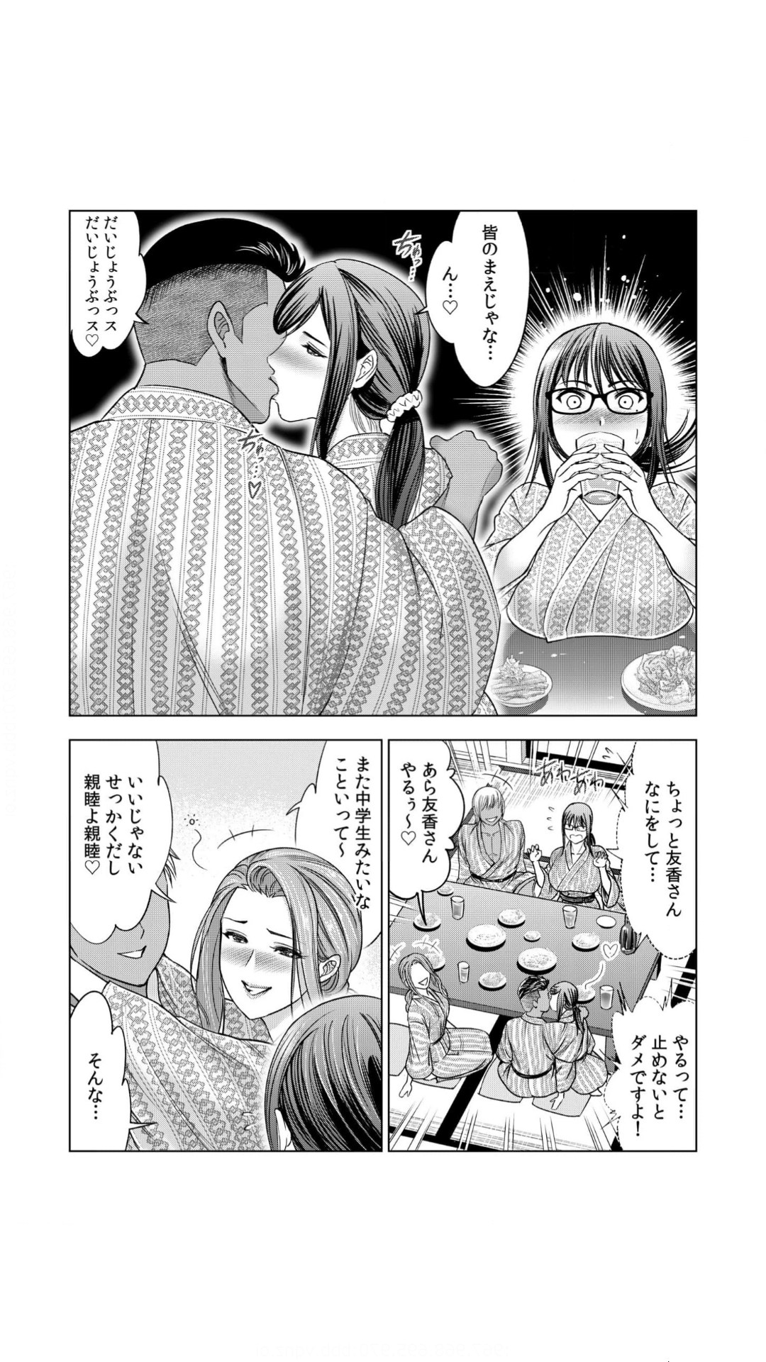 地味妻がヤリ合宿に参加したら…オクまでそそがれちゃって…！（1） page 10 full