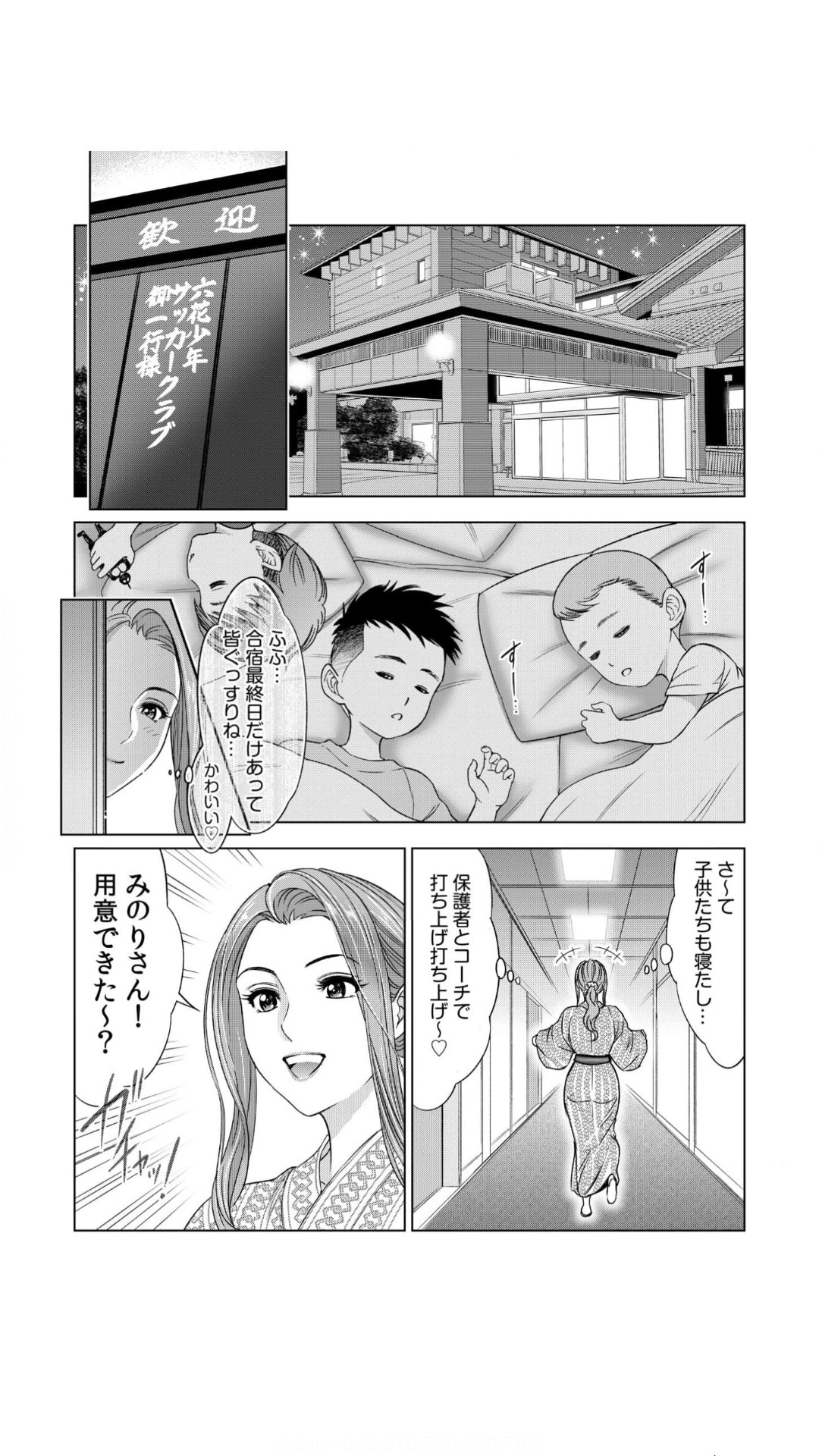 地味妻がヤリ合宿に参加したら…オクまでそそがれちゃって…！（1） page 3 full